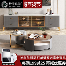 Italian light luxury wind rock board TV cabinet coffee table combination modern simple small apartment living room furniture combination set