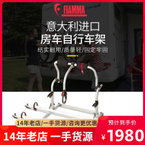 Fiamma Bicycle Frame Fully Seamless Bicycle Frame Chase Rear Hanging Bicycle Frame Car Fiamma RV Accessories