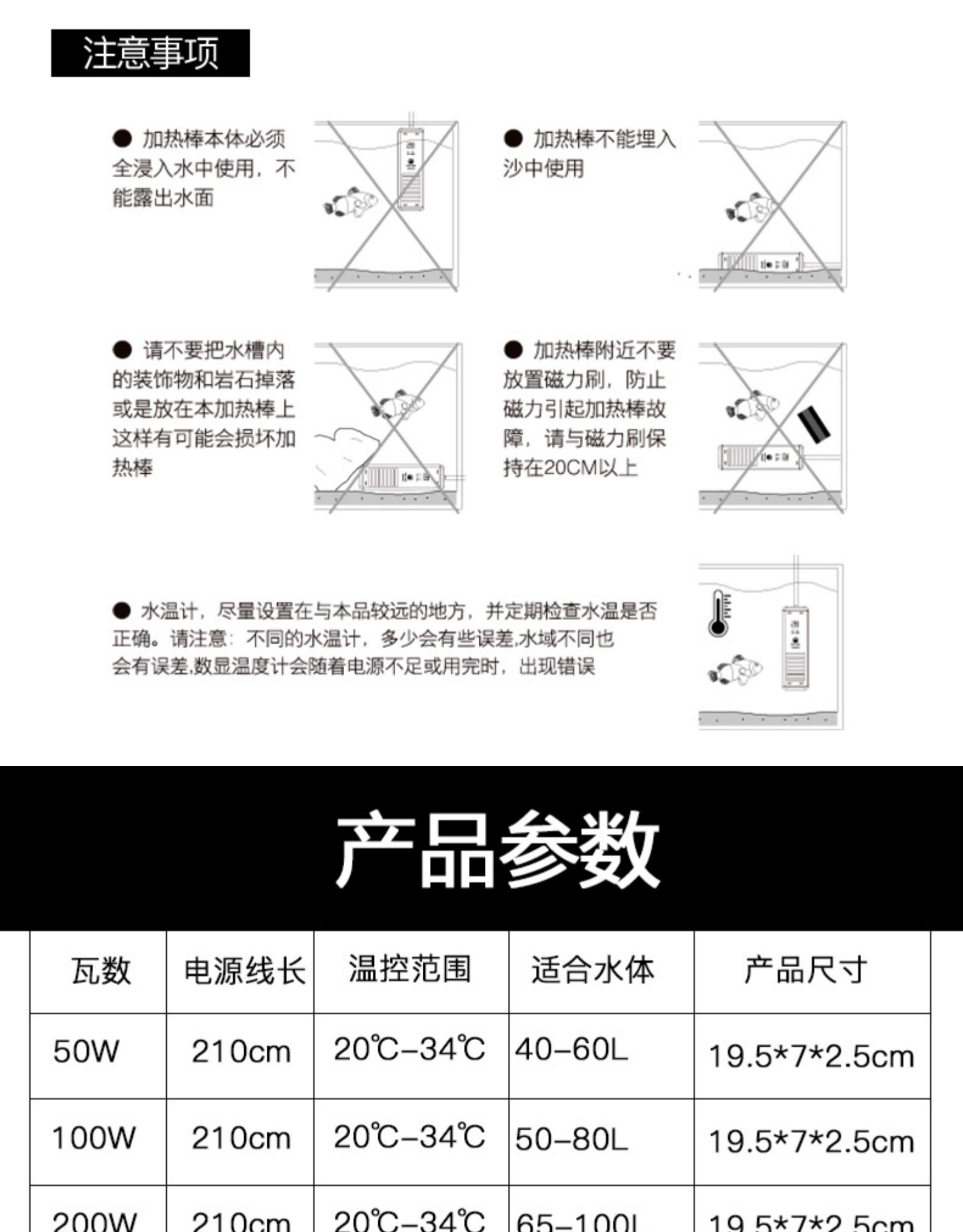 海霸鱼缸显示屏说明书图片