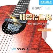 DOUBLE guitar pickup wood guitar Yukri Riga Plauder Sound Pickup Guitar Genre G0 U0 pickup
