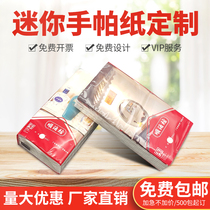 Advertising napkin paper towel custom handkerchief paper packet paper towel portable napkin portable catering paper towel custom