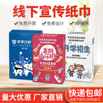 Advertising training promotion boxed paper towel cigarette box poker box paper towel custom can be printed logo small bag handkerchief paper custom