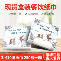 Spot advertising Catering restaurant paper towel custom whole box napkin custom hotel boxed facial tissue
