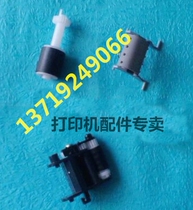 Original brand new HP 1213 original paper feed gear 1216 1218 document feeder pager paper roller accessories