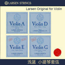 Danish larsen violin strings larsen (light blue)
