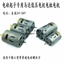 Seiko Electric Screwdriver Motor Electric Screwdriver Motor 3C Electric Batch Motor 800 Motor 801 Electric Batch Rotor
