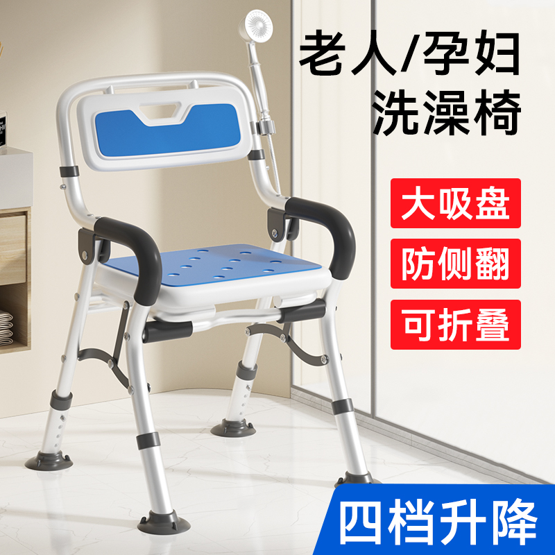 Elderly bathing special chair toilet anti-slip foldable shower seat pregnant woman's elderly bathroom bath stool-Taobao