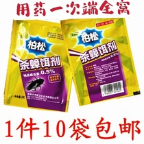 Cockroach cockroach killer bait insecticide full end Environmental Protection 1 piece 10 bag