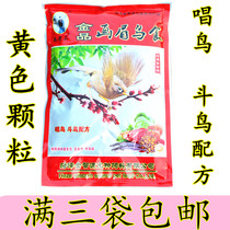 Zhu Laosan gold product thrush bird food feed eyebrow bird food