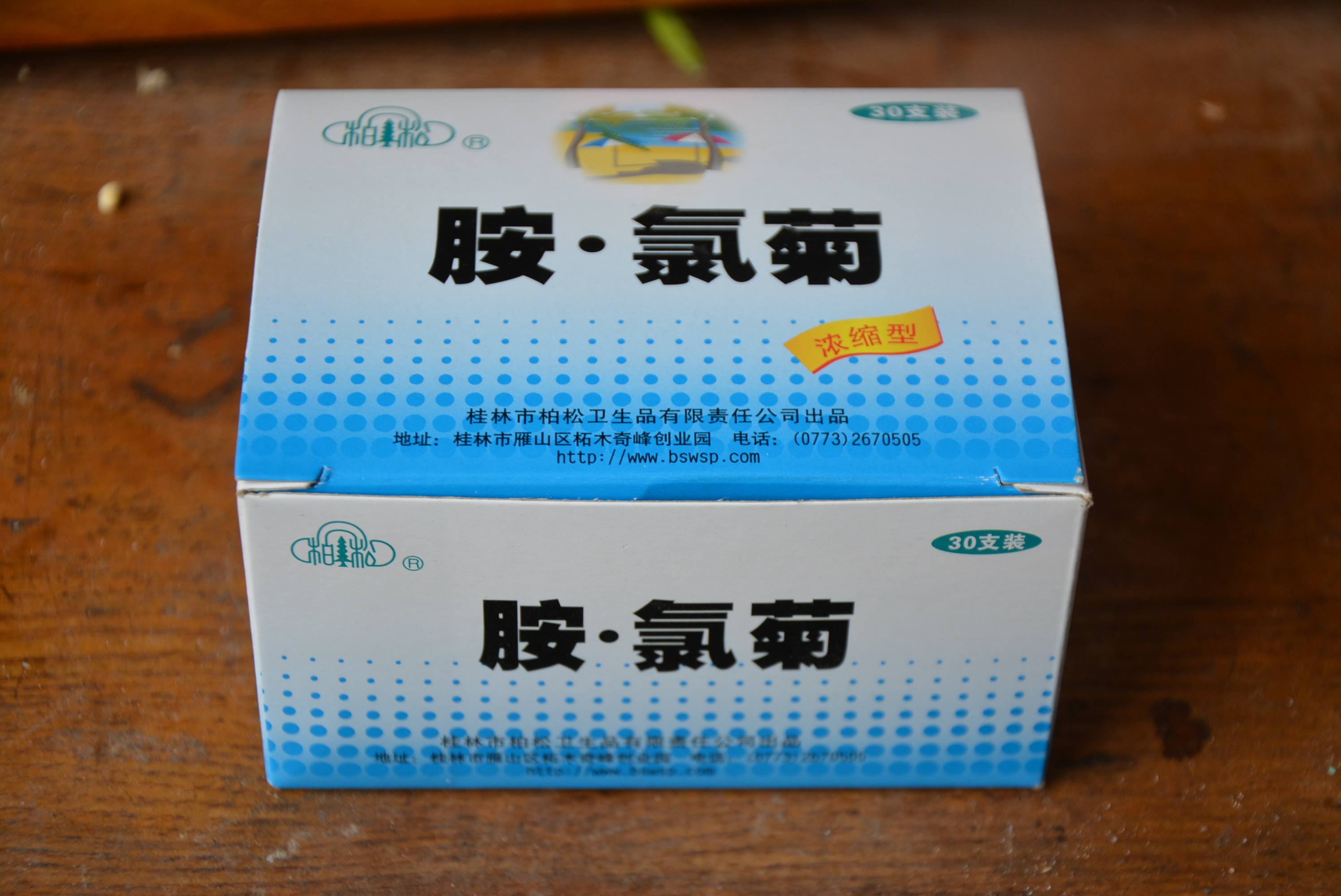 虱子药灭虱精一扫光去儿童头虱药百部酊除虱子粉虱立净跳蚤包邮