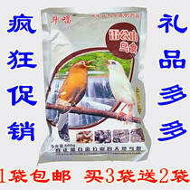 Lei Gong Mountain thrush bird food feed thrush bird food singing bird bird food bird food 500g