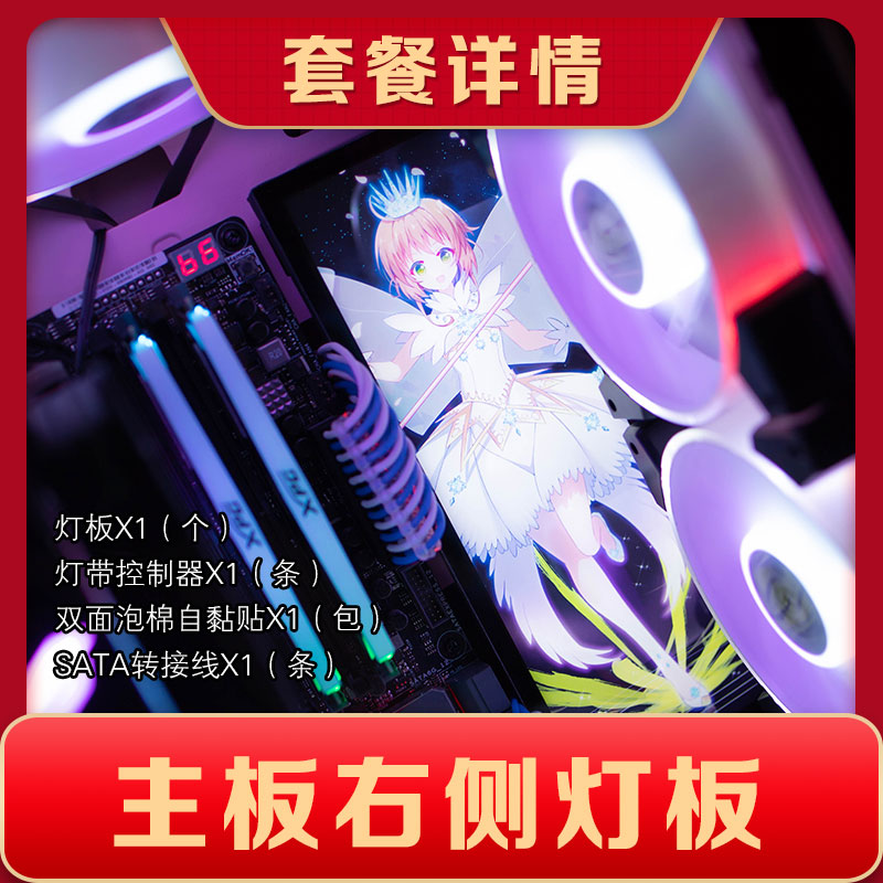 patriot ygo m2 chassis light board customized chassis light board scheme lighting decoration