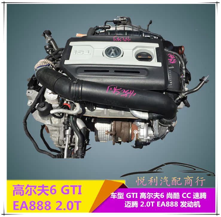 大众 高尔夫 gti r20 尚酷r ea113 ea888 2.0t 改装 发动机 总成