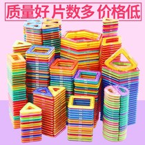 AR colorful cute colorful magic children magnetic film color window engineering car magnetic film Card building block infant