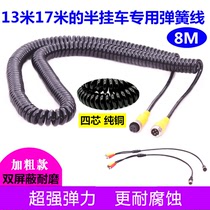 13 17 m semitrailer special 8 m spring wire windpipe soft connecting line plus coarse double shielded air video line