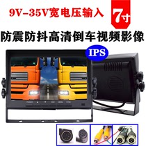 24V wagon forklift special visual backing image system 7 inch shading U type HD front and rear monitor camera