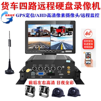 24V large truck excavator truck dedicated 360 panoramic driving recorder HD 4G mobile phone remote monitoring night vision
