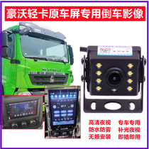 Heavy Petrol Hauvo Light Card Commander Humvee With Vertical Screen Original Car Screen Special Backing Camera 24V HD Night Vision Waterproof