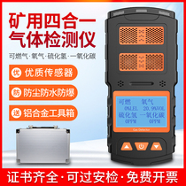 Four All-in-one Gas Detector Alarm Portable Coal Mining Coal Ammine Nitrogen Dioxide Toxic Harmful MA