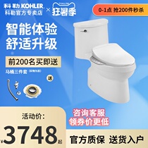 Kohler flagship smart toilet toilet one-piece toilet toilet toilet toilet Adele five-stage cyclone 5171T