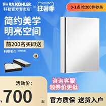 Kohler mirror cabinet Ilos mirror cabinet Toilet Bathroom mirror mirror cabinet locker with shelf Mirror box 24654