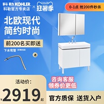Kohler bathroom cabinet combination Sylvie Kohler official flagship store Modern simple bathroom sink 45764T