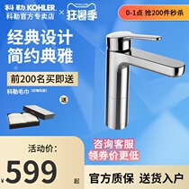 Kohler faucet Bingo basin faucet Bathroom high handle wash basin basin faucet Single handle hot and cold water K-33060T