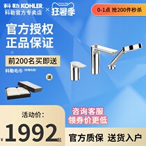 Kohler bath faucet Bathroom household three-hole faucet Cylinder side shower faucet 72330T-4-CP