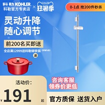 Kohler sliding shower bracket lifting rod 60cm simple slider Height adjustable slider shower rod K-72740