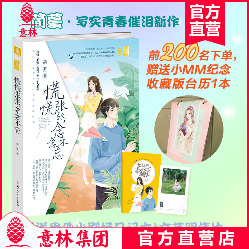 意林-小小姐-莫小西