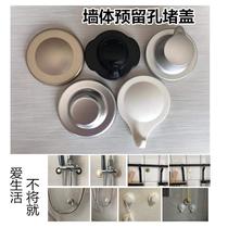 Wall hole decorations reserved mouth plug plug plug hole cover wall hole plug adhesive hook creative toilet cover cover ugly cover