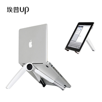 Epp tablet laptop stand desktop adjustable height mobile phone bracket base folding portable radiator cervical spine macbook support frame multifunctional universal ipad stand