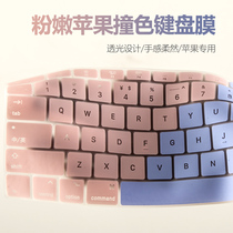 mac Apple notebook macbook air13 keyboard film pro13 3 computer 15 protective film 12 inch 2021Mac shortcut keyboard protective film transparent