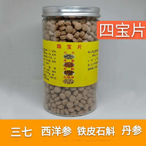 Four Po Pink tablets in Wenshan Yunnan Province.
