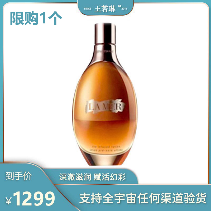 22年lamer/海蓝之谜鎏金焕颜精华水 肌底导入精华150ML