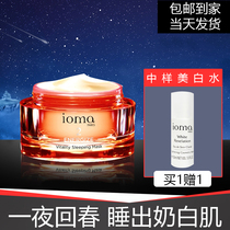 IOMA sleep mask smear type disposable women moisturizing deep cleaning stay up late first aid mud film tight lift