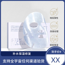 Authorized Korea VM cell autophagy Glass Mask Lifeo lefilleo repair damaged skin a box of 6 tablets