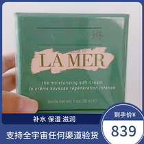 Ocean Blue Mystery cream soft cream Repair cream Without Emulsification 30ml