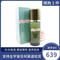 La Mer Sea Blue Mystery New Repair Essence Fluid Miracle Water 150ml Hydrating Moisturizing