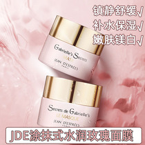 Authorize Jean d Estrées for French Beauty Shops to Moisturize Rose Mask 50ml