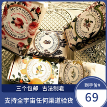 Three 400-year-old method of soap Nanfa Manor Marseille Solid Soap 150g Mild Botanical Handmade Soap