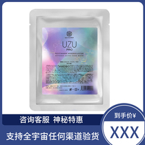 uzu pro silk mask japan ultra-thin repair shrinking pore patch beauty moisturizing moisturizing brightening
