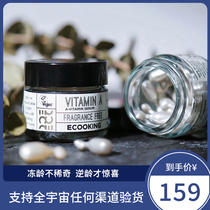 Hard core anti-aging ~ Danish Ecooking Yiguo Ting VA Retinol Essence Capsules 15 capsules Gentle