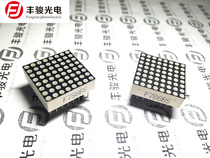 788 dot matrix 788BS 788BH F1 9 lattice 8X8 lattice 8*8 dian array red dot matrix 16 feet