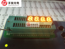 2481 BY 2841 Gongyang Yellow Light 0 28 inch 4 digit digital tube yellow bright 2841y 12p