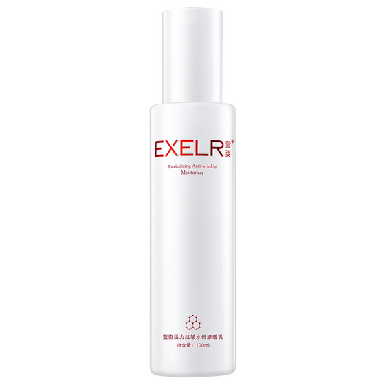 Xuanzi Active Anti Wrinkle Penetrating Emulsion 100ml Lifting, Firming, Moisturizing and Moisturizing lotion for Women Xuanzi Active Anti Wrinkle Penetrating Emulsion 100ml Lifting, Firming, Moisturizing and Moisturizing lotion for Women