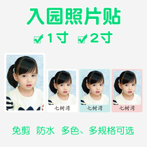 1 inch 2 inch kindergarten big head sticker childrens entry certificate photo sticker custom adhesive back non-cut waterproof