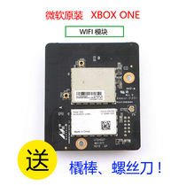 Microsoft original XBOX ONE wireless module web cardboard Bluetooth plate repair handle host wifi signal disconnection