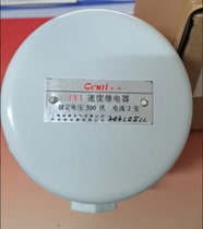 Guaranteed JY1 speed relay JY-1 2A 500V (Shanghai machine tool) spot J Y 1
