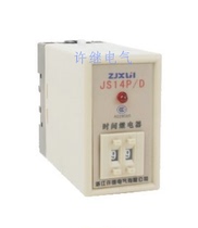 Xu Ji JS14P D power failure delay 1-99 seconds JS14P-D 1S-999S power off time relay